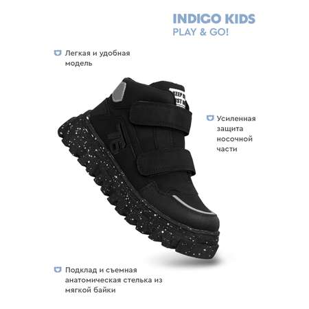 Ботинки Indigo kids