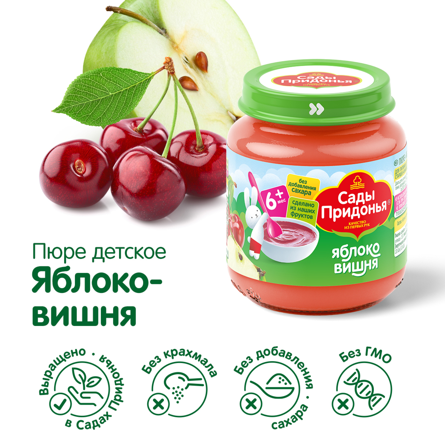 Пюре Сады Придонья Яблоко-вишня с 6 мес 120 г - фото 2