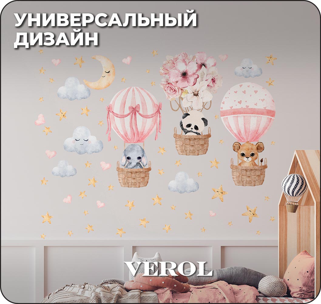 Наклейки интерьерные VEROL Животные - фото 3