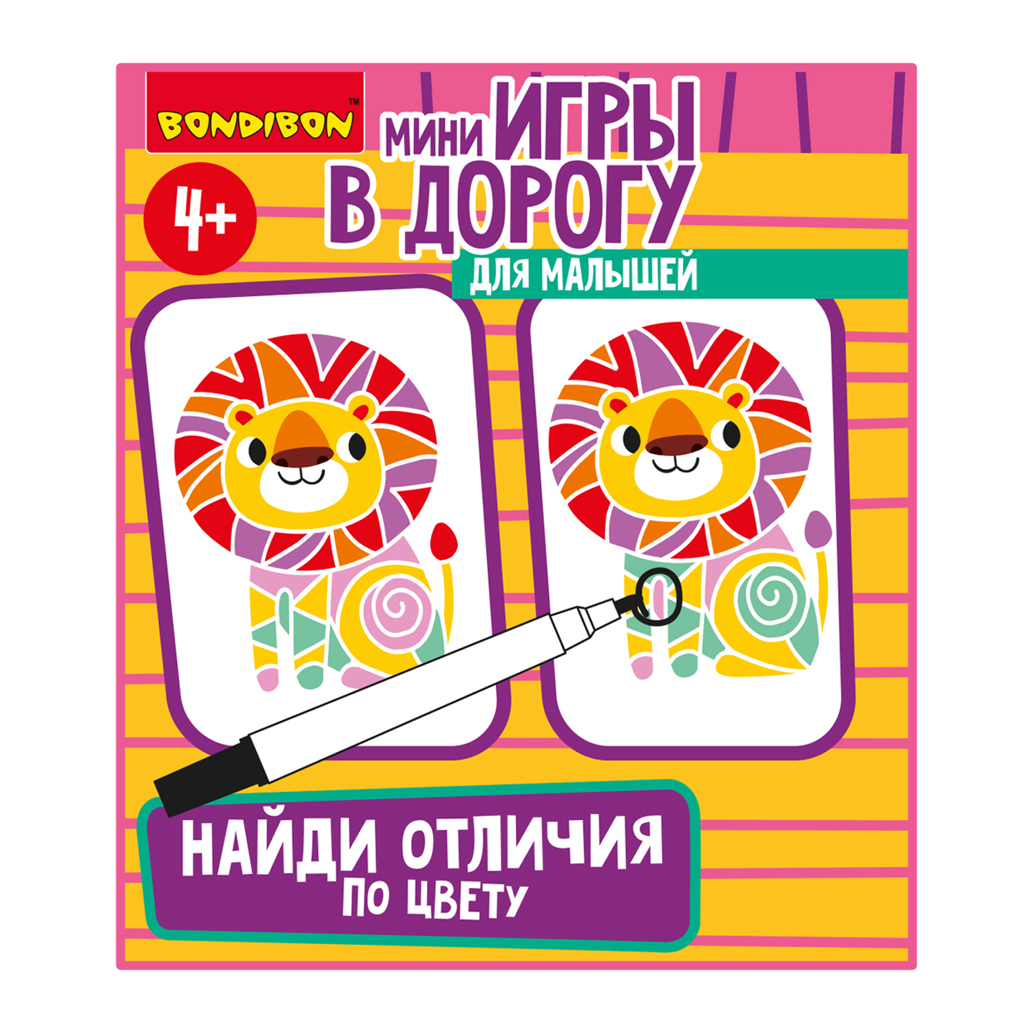 Настольная игра Bondibon в дорогу мини Найди отличия - фото 2