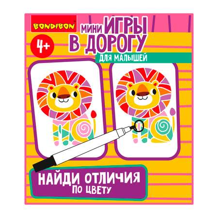 Настольная игра Bondibon в дорогу мини Найди отличия