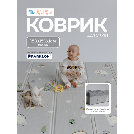 Детский складной коврик Pollzu Дино 1 см 150 x 180 см