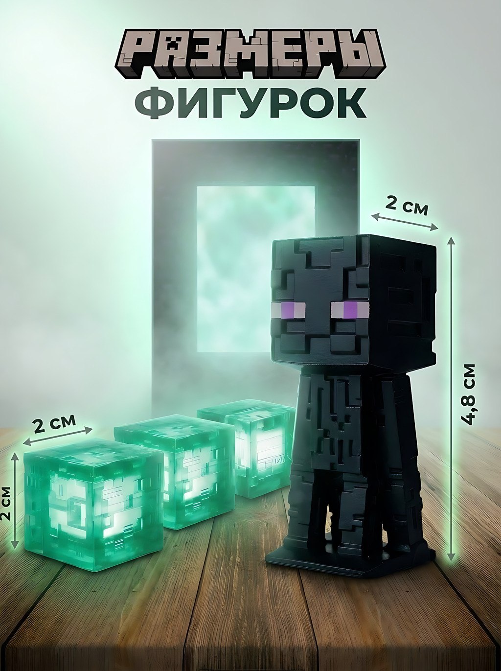 Игровой набор Fanzo Store Набор Майнкрафт Эндермен - фото 2