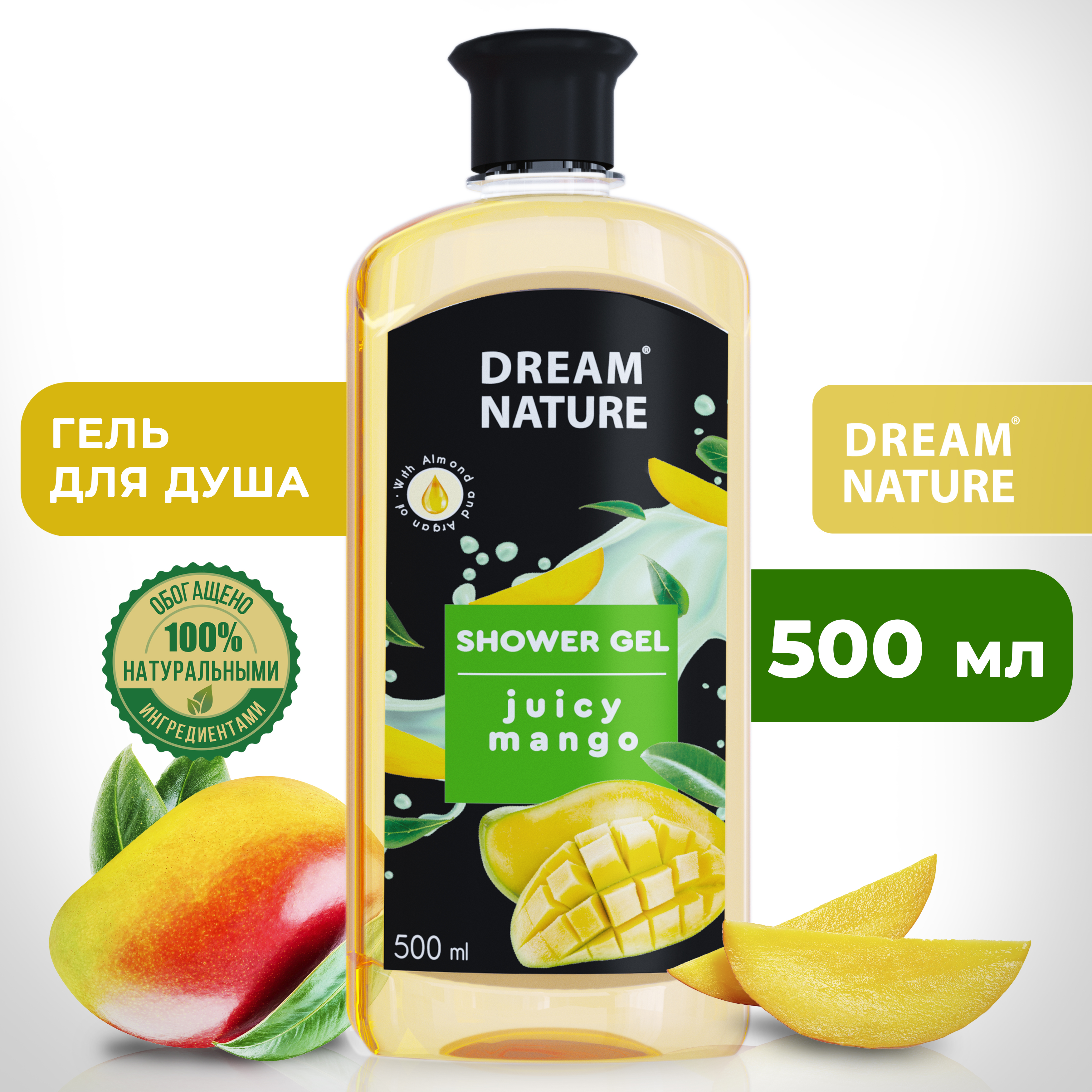 Гель Dream Nature 500 мл - фото 2