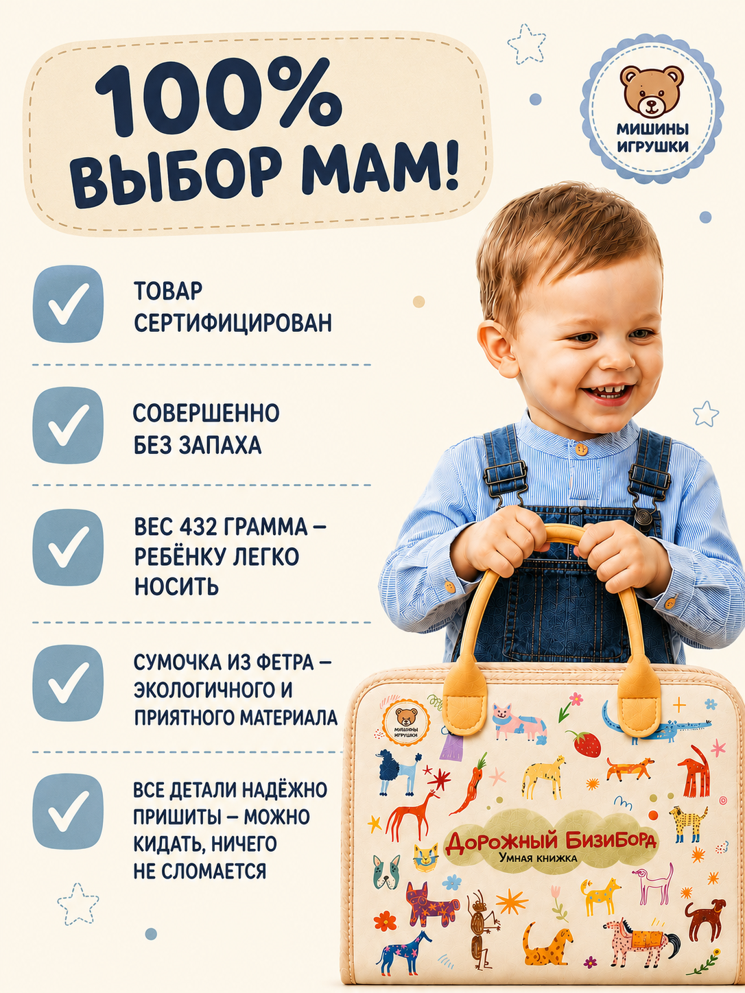 Игрушка Мишины игрушки бизиборд Бежевый 10 страниц - фото 4