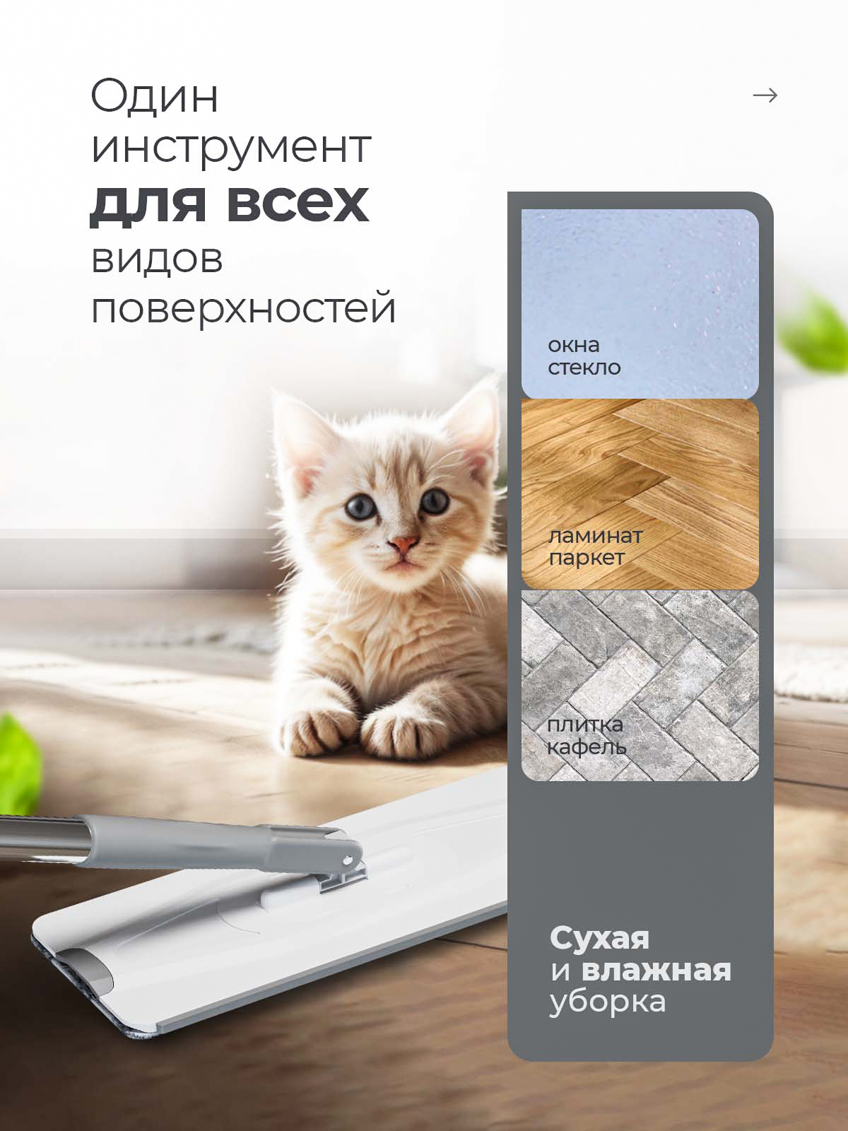 Швабра с отжимом и ведром Mobby 8 л - фото 12