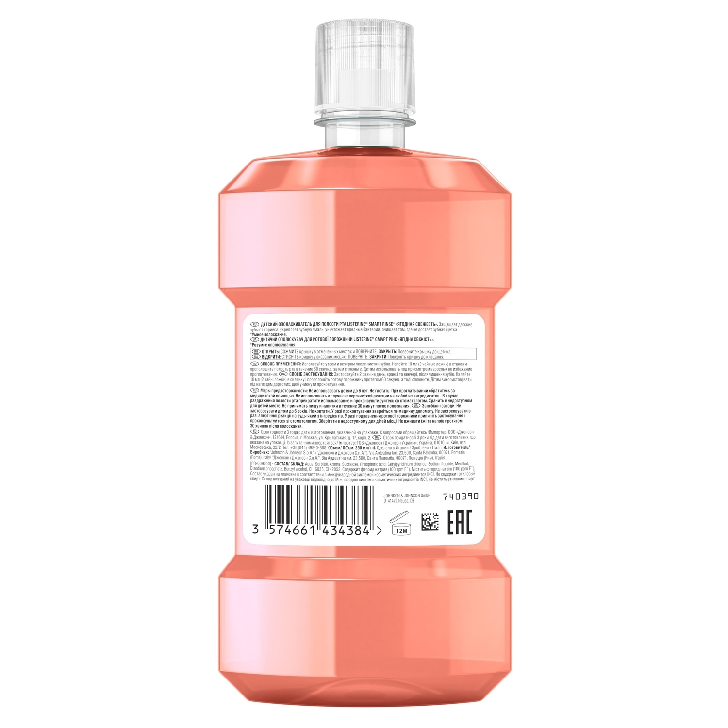 Ополаскиватель LISTERINE Ягодная свежесть 250 мл - фото 2