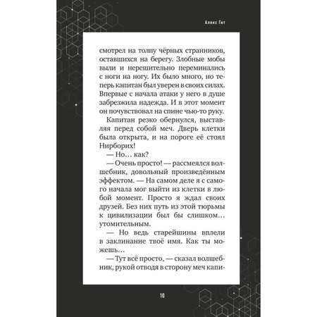 Книга БОМБОРА Тайна странников Края