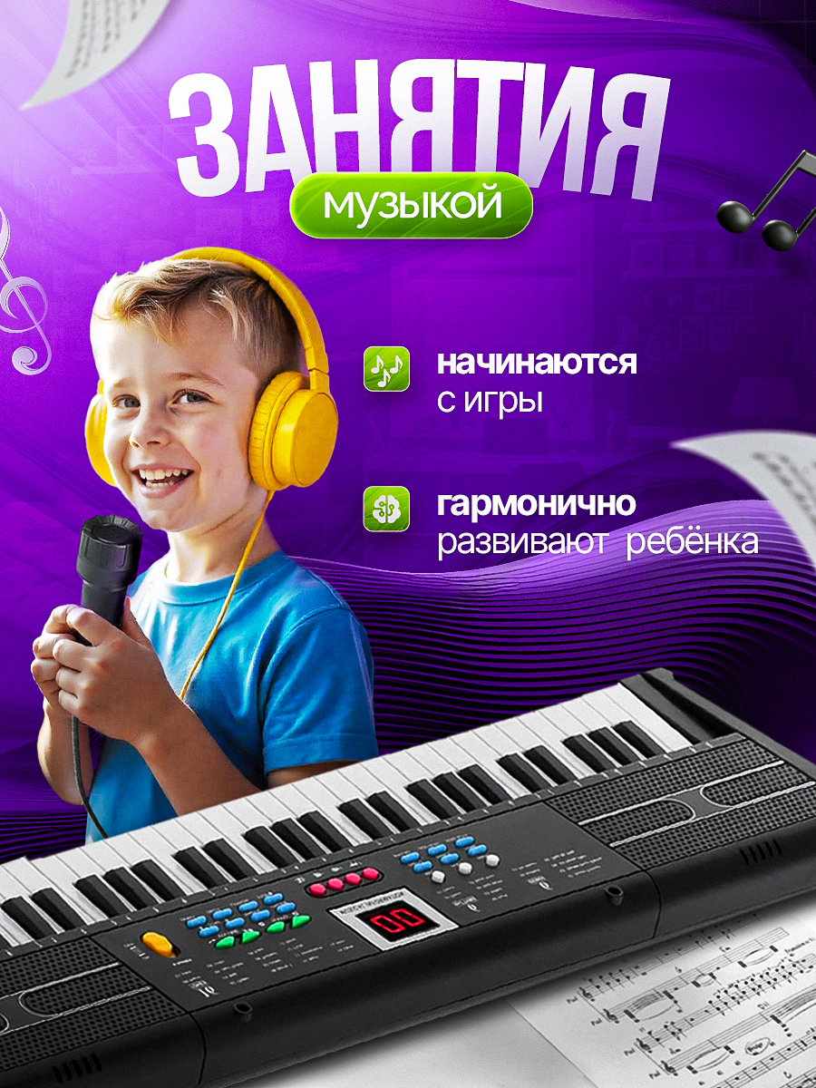 Синтезатор детский 61 клавиша BelliniToys пианино с Системой Обучения - фото 4