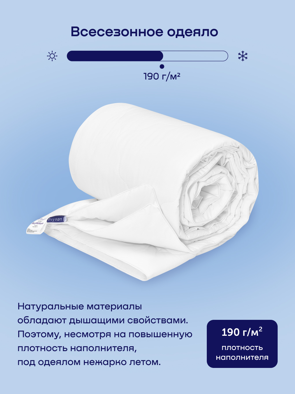 Одеяло buyson BuyNature 172 x 205 см хлопок - фото 4