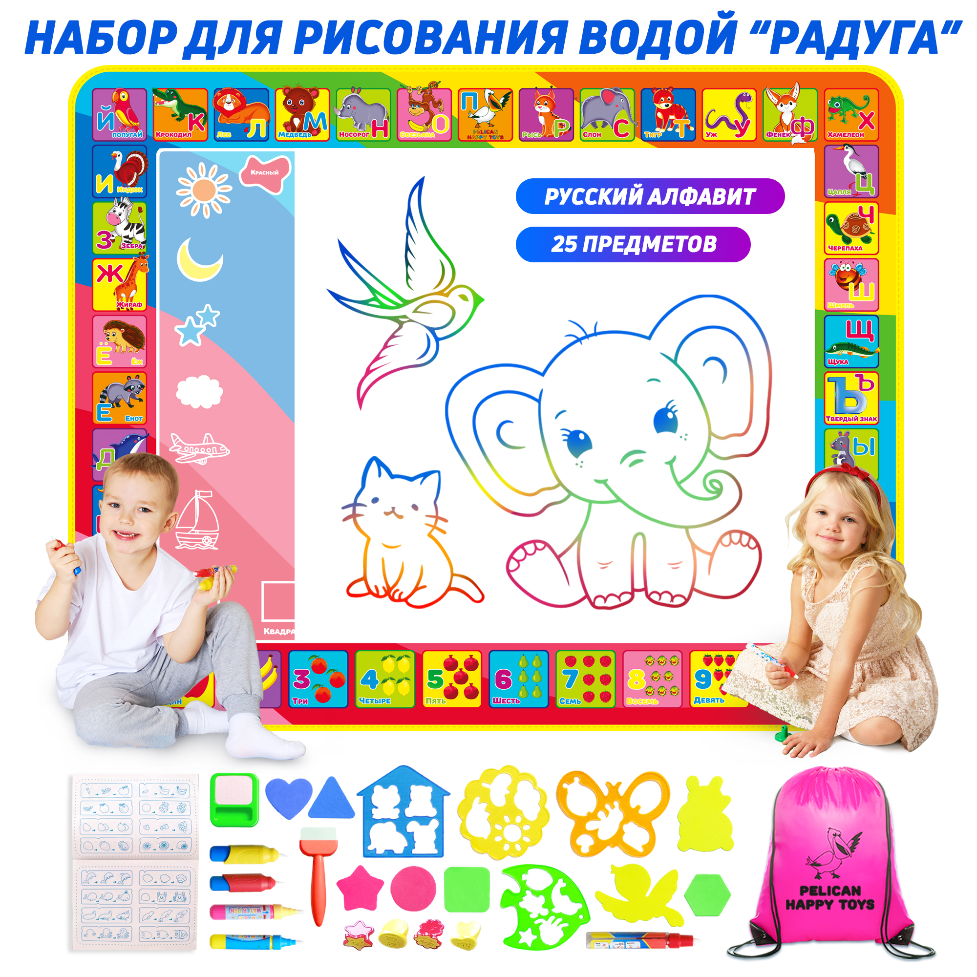 Акварисование PELICAN HAPPY TOYS Радуга - фото 1