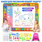 Акварисование PELICAN HAPPY TOYS Радуга