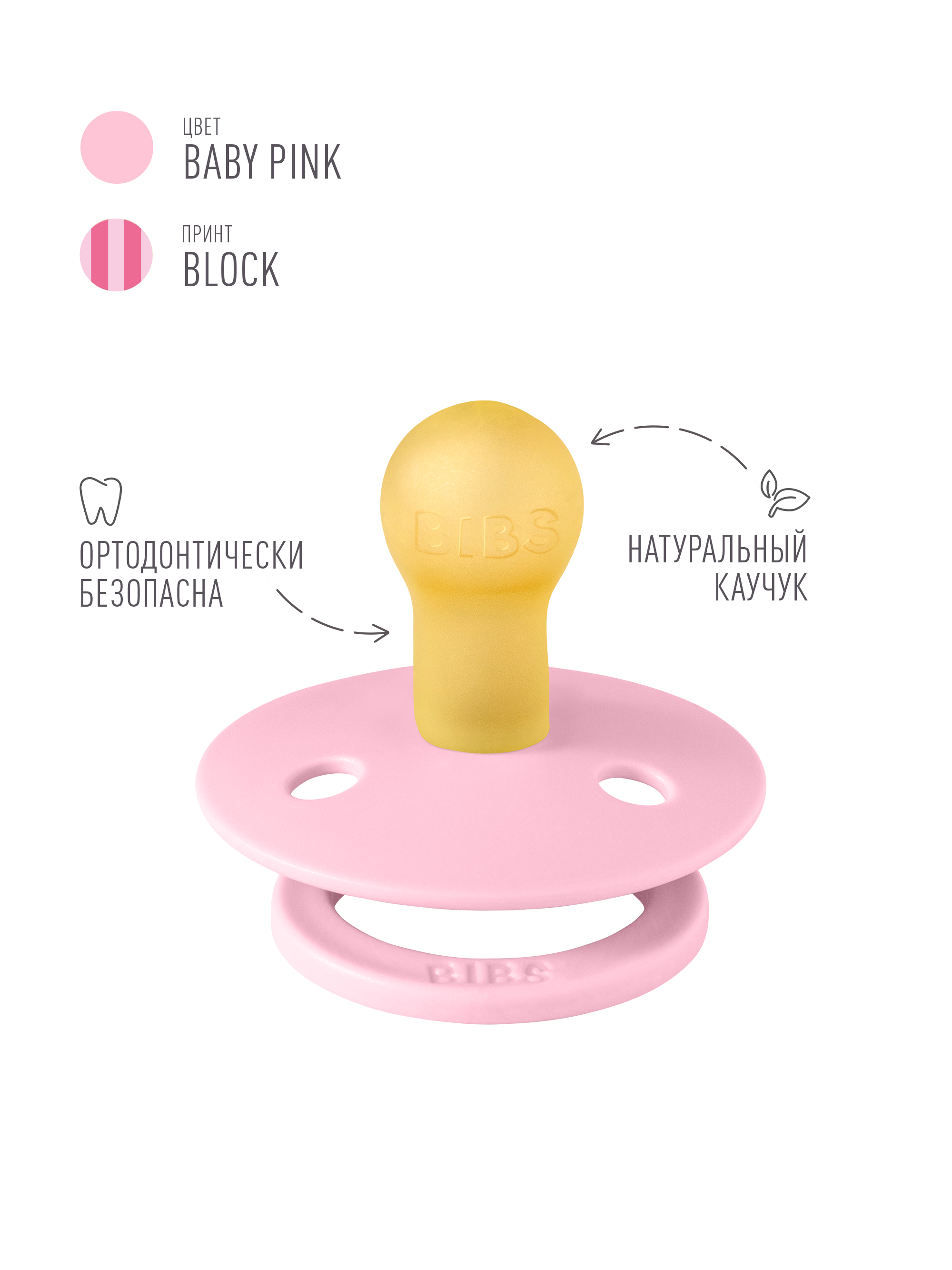 Набор BIBS латекс классическая от 0 мес. 2 шт. - фото 3