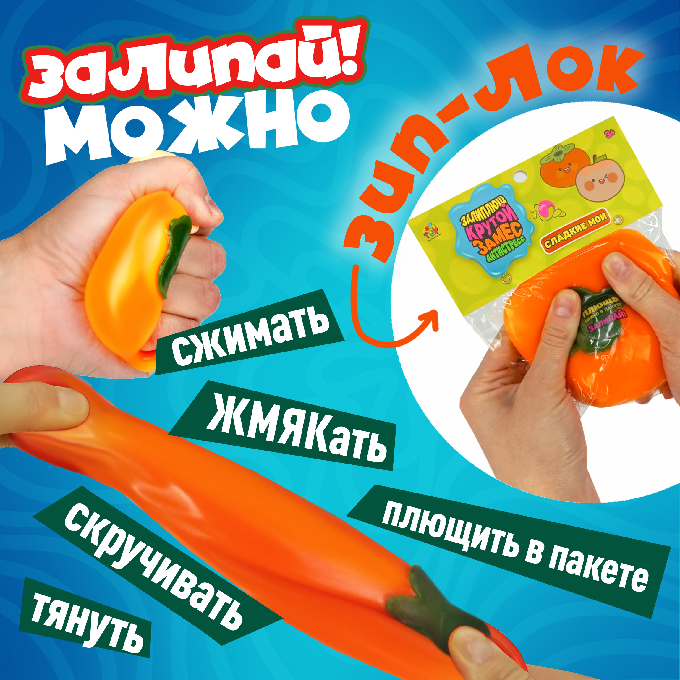Игрушка-антистресс Крутой Замес сквиш - фото 2