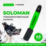 Камень для тримминга TENBERG Soloman Green