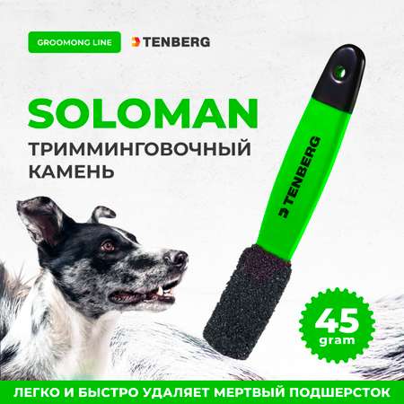 Камень для тримминга TENBERG Soloman Green