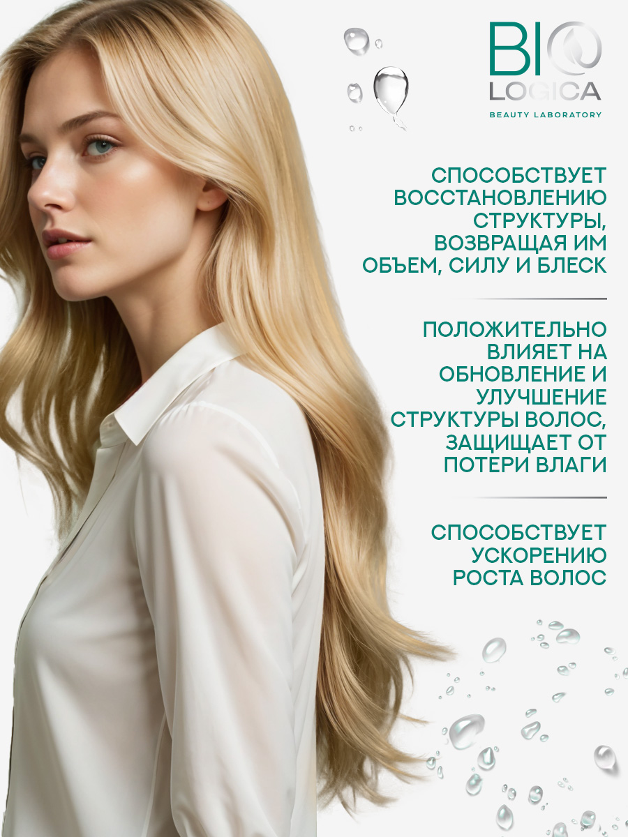 Маска Biologica 250 мл - фото 4