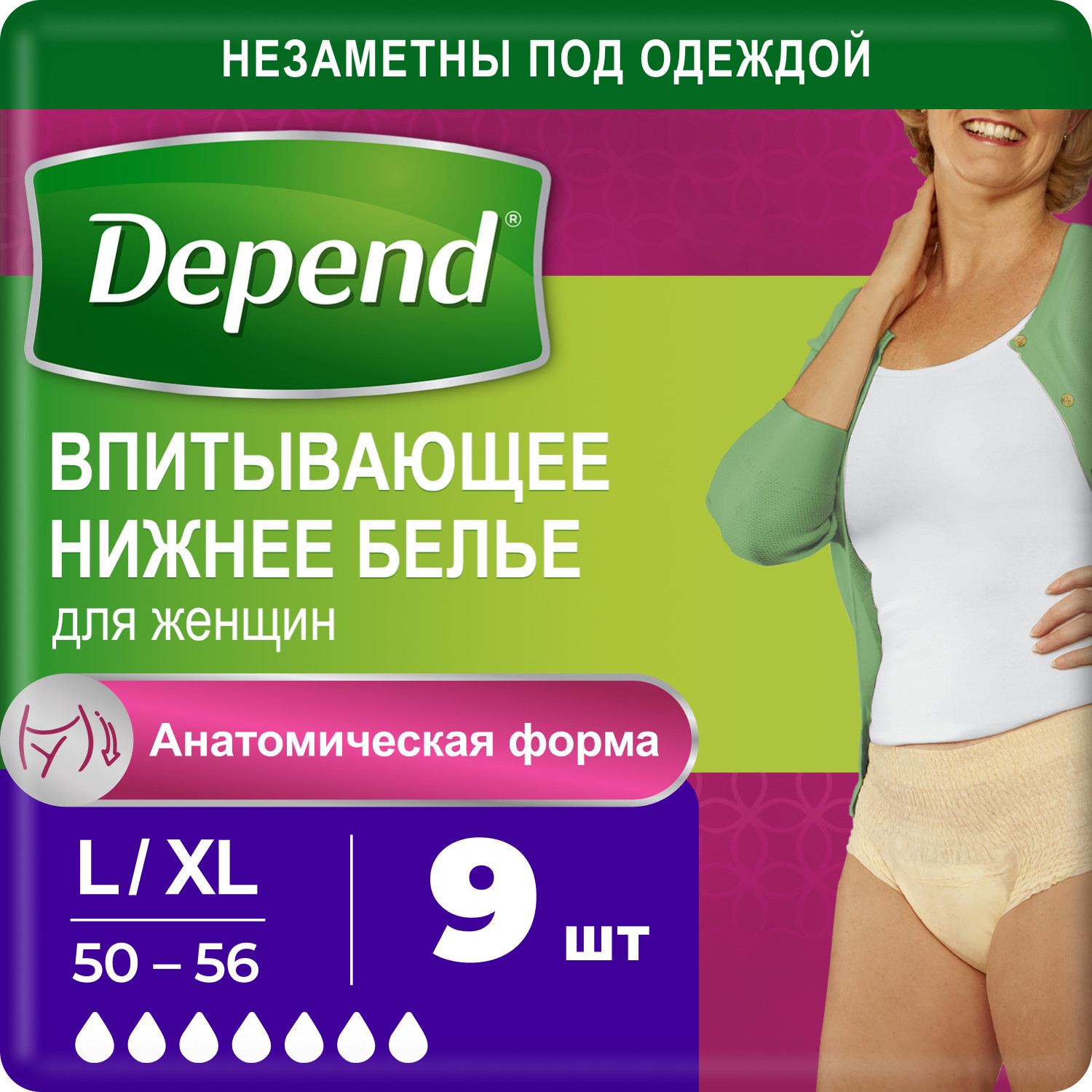 Белье впитывающее Depend Super L/XL 50-56 9шт - фото 1