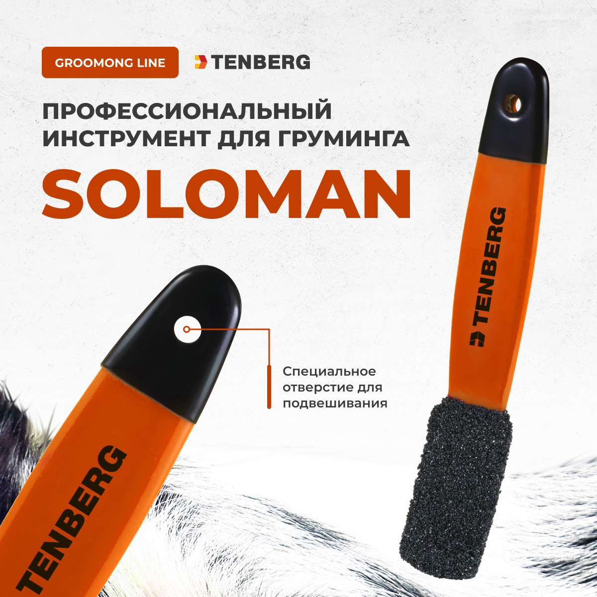 Камень для тримминга TENBERG Soloman Orange - фото 6