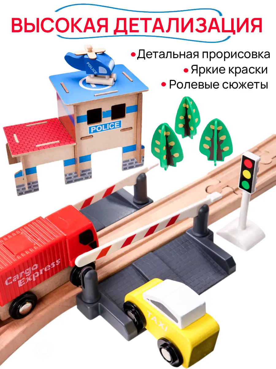 Набор железнодорожный Рыжий кот ИД-1221 - фото 7