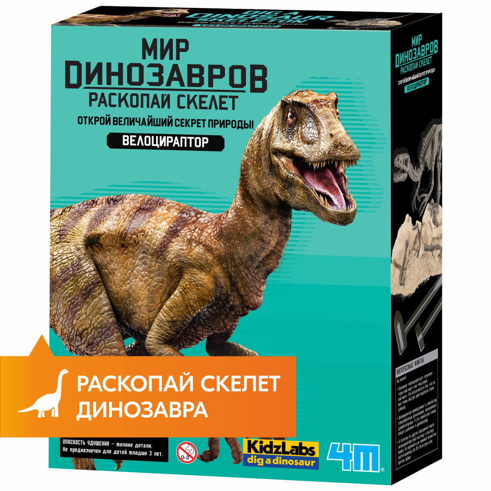 Набор для раскопок 4M - фото 12