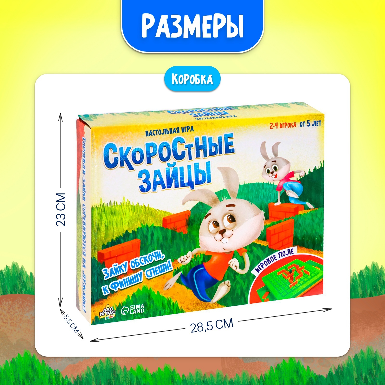 Настольная игра Лас Играс KIDS - фото 10