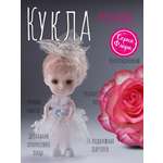 Кукла мини EstaBella Розочка в ассортименте