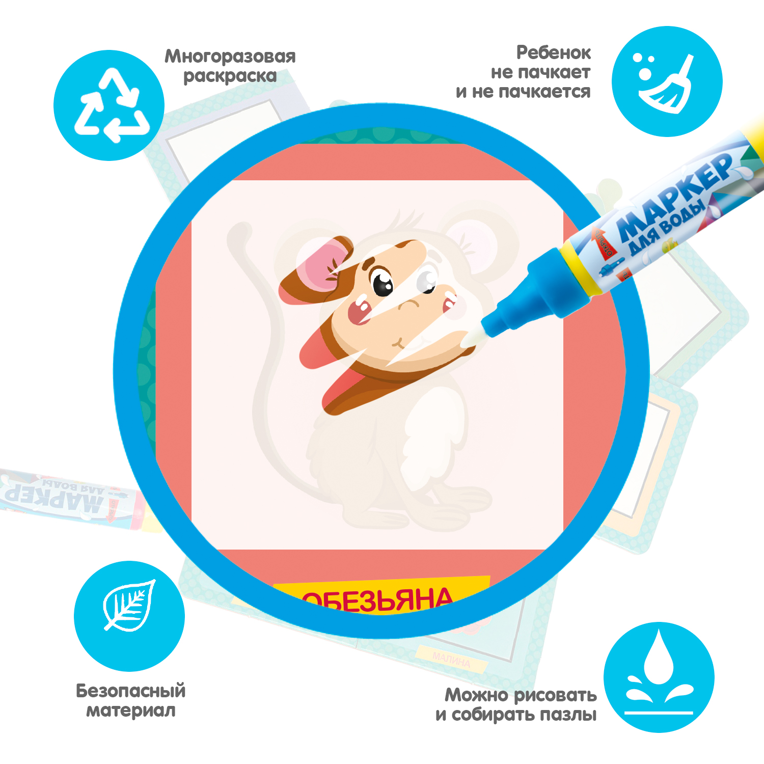 Пазл Bondibon водная раскраска логическая классический - фото 2