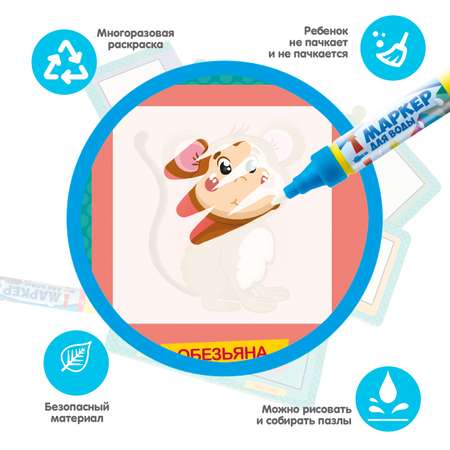 Пазл Bondibon водная раскраска логическая классический