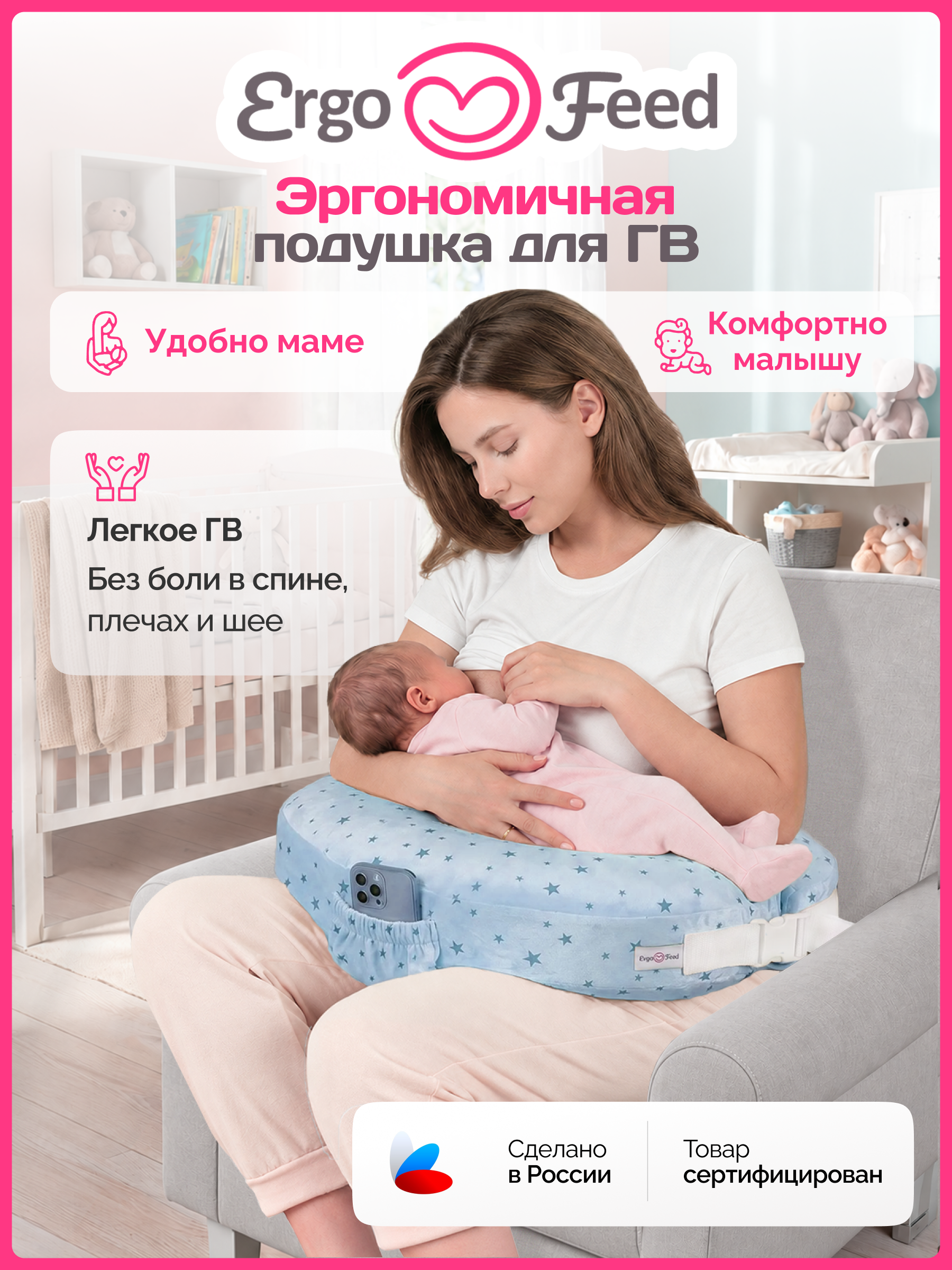Подушка для кормления ErgoFeed 40 x 60 см - фото 1
