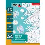 Белый картон AXLER 16 лист.