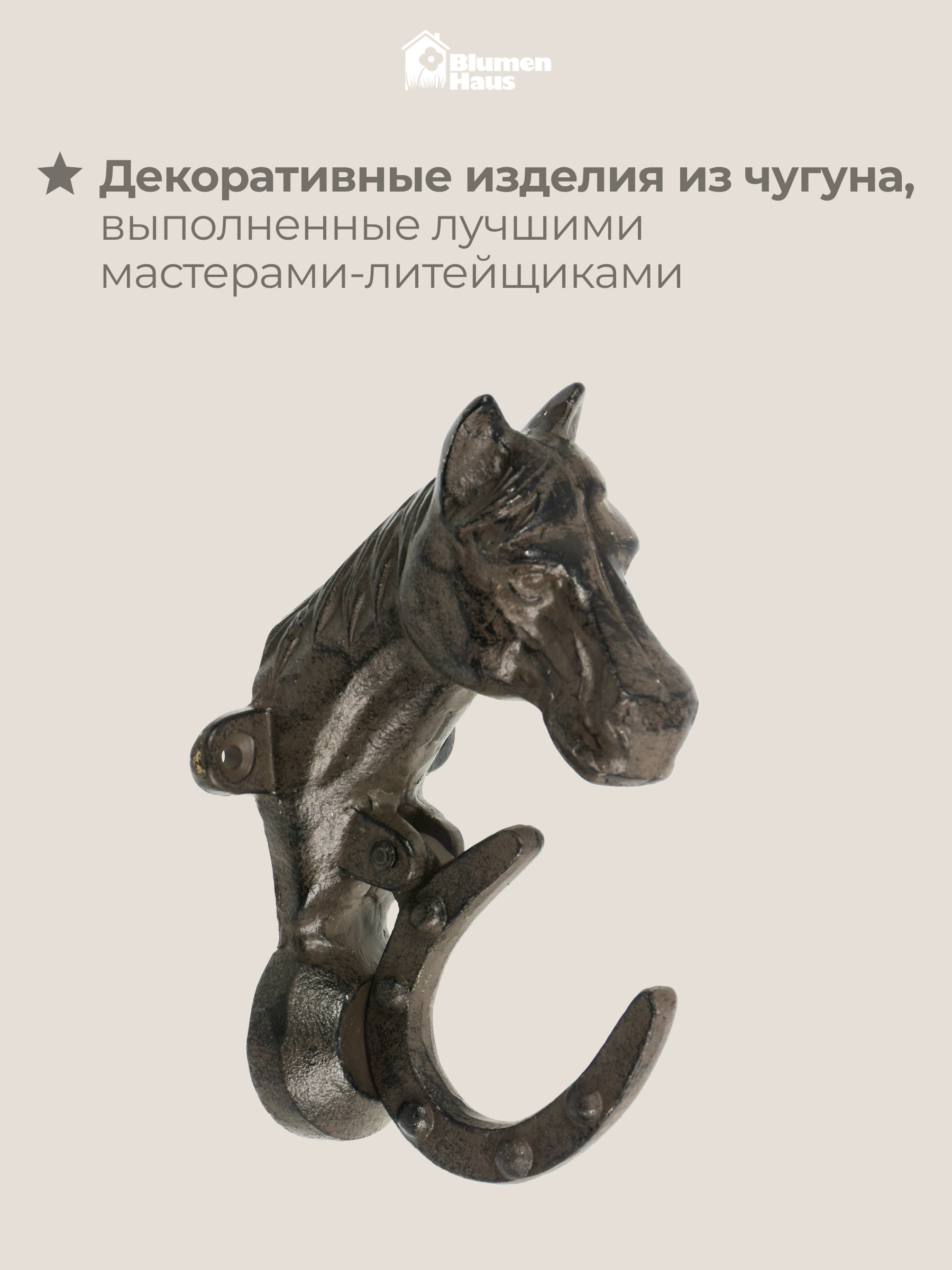 Ручка-стучалка Blumen Haus Лошадь - фото 3