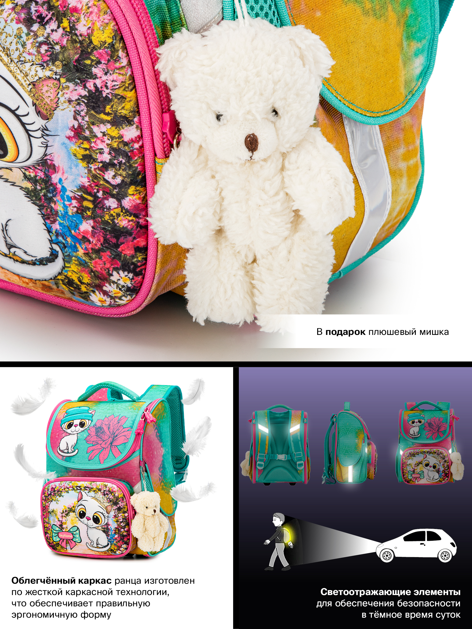 Ранец SkyName - фото 12