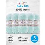 Пряжа летняя Alize 100г 360м 5шт