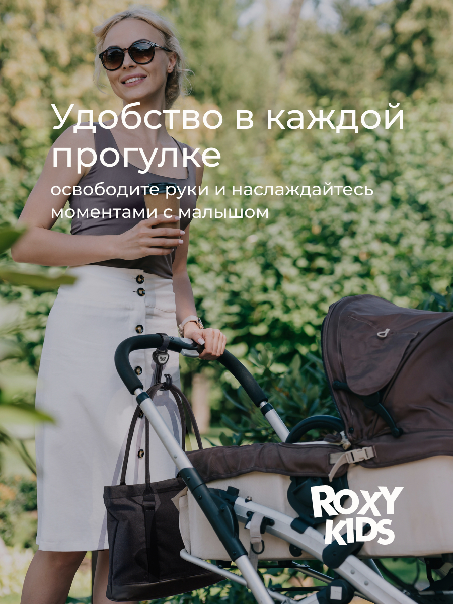 Крючок на коляску ROXY-KIDS для сумок и пакетов 2шт RHK-001 - фото 2