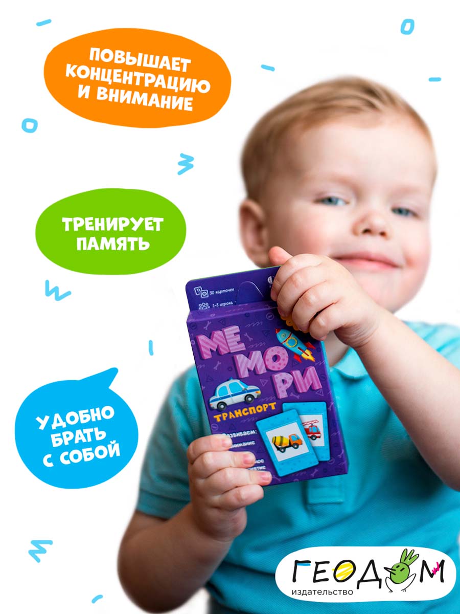 Настольная игра ГЕОДОМ - фото 3