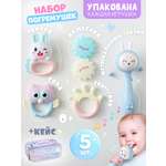 Игрушка Zeimas погремушка Игрушки набор 5 шт с зайчиком в ассортименте