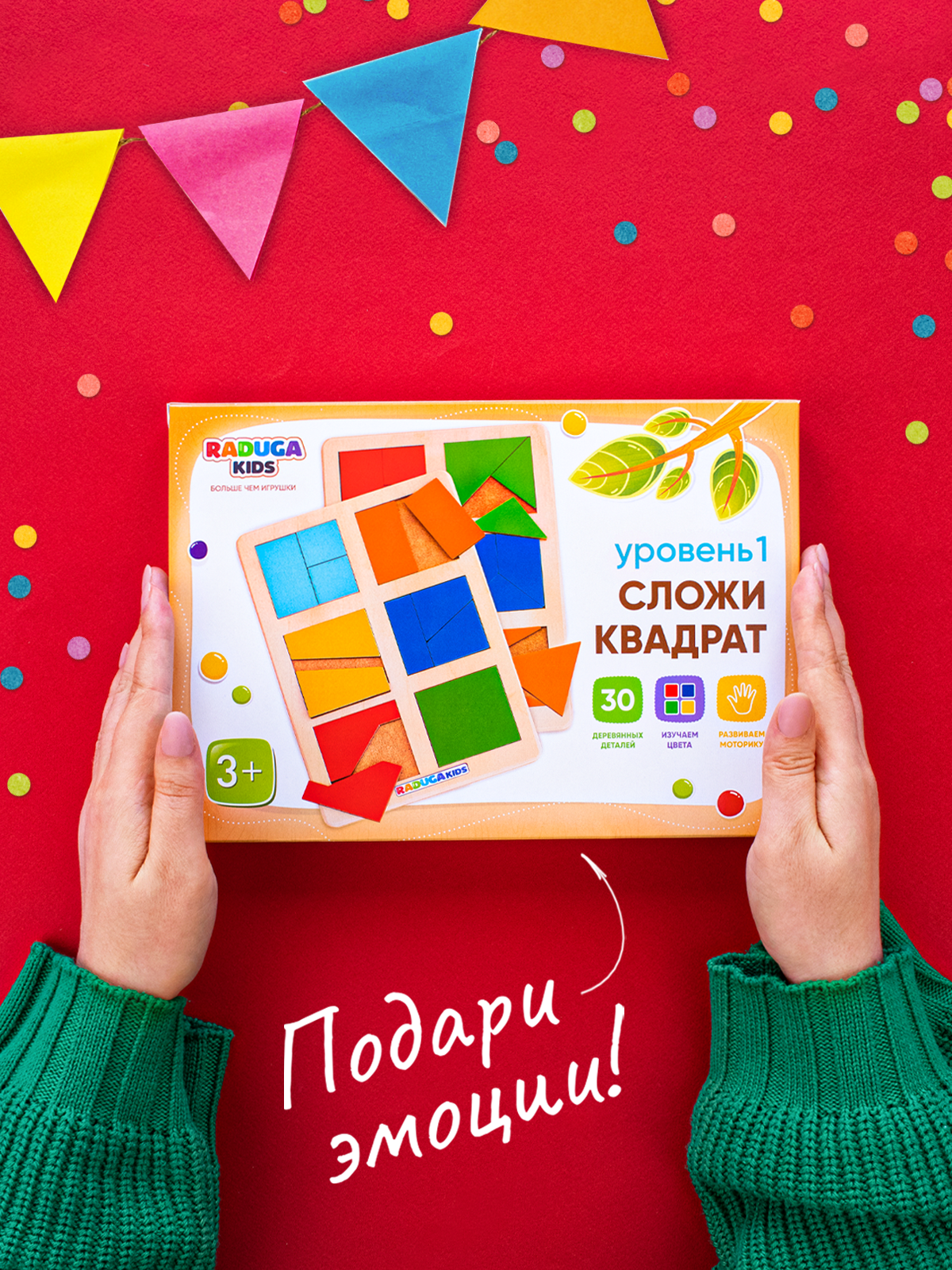 Настольная игра Raduga Kids Головоломка - фото 14