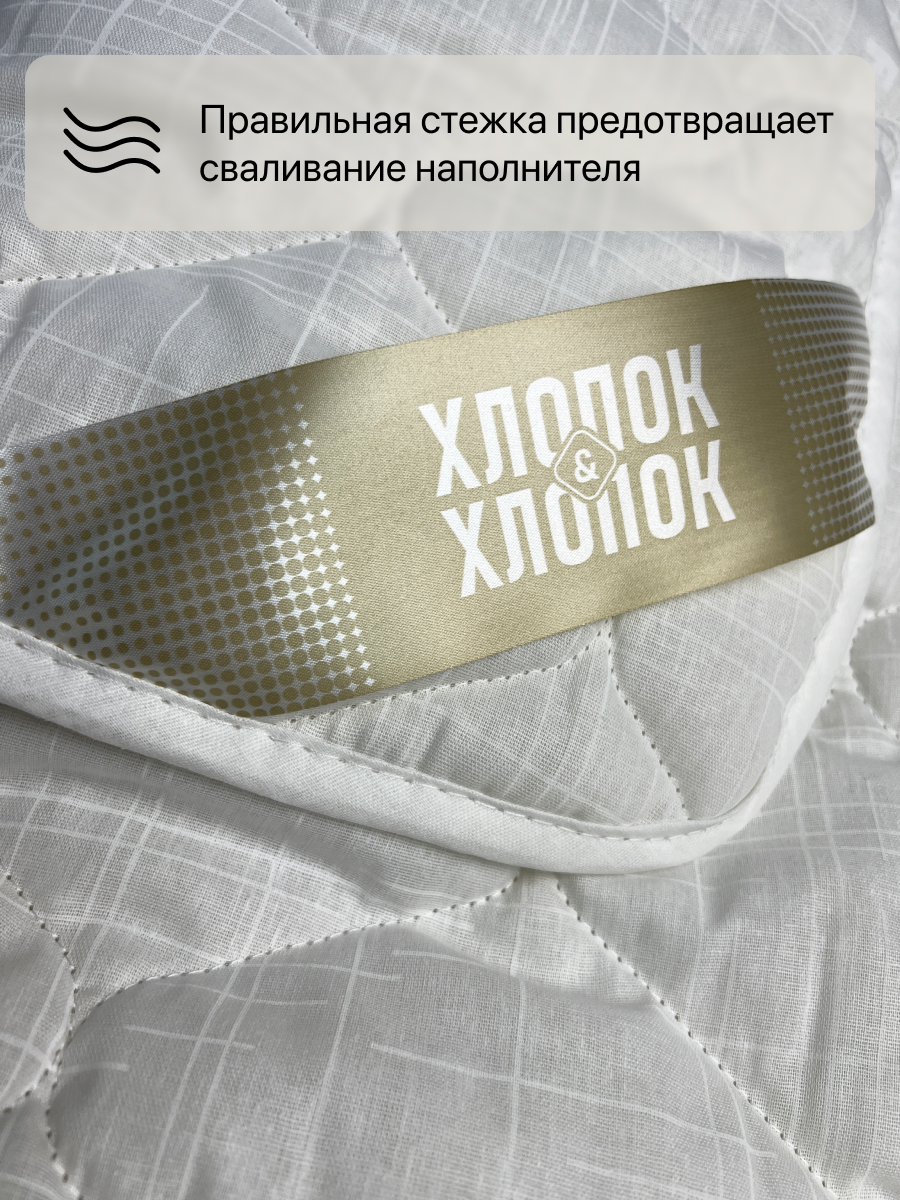 Одеяло Фабрика снов 140 x 205 см хлопок - фото 2