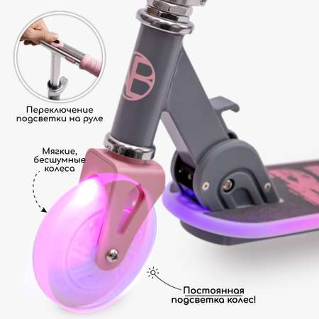 Самокат Amarobaby двухколесный