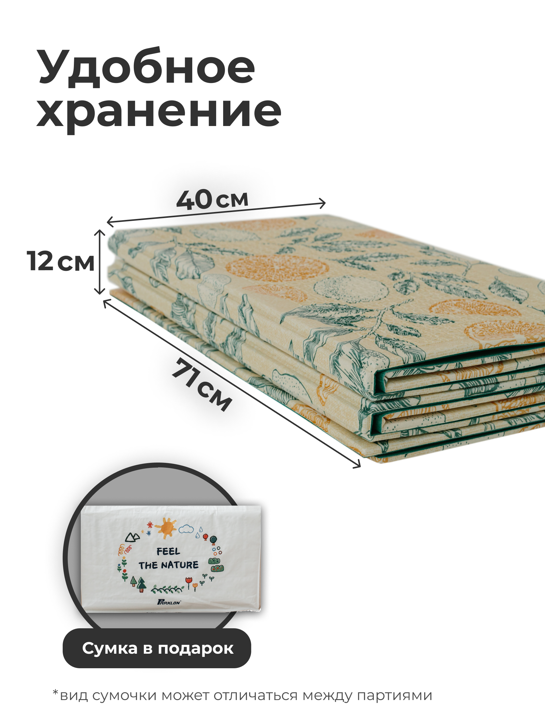 Детский складной коврик Parklon Солнечный лимончик 140 x 200 см - фото 7