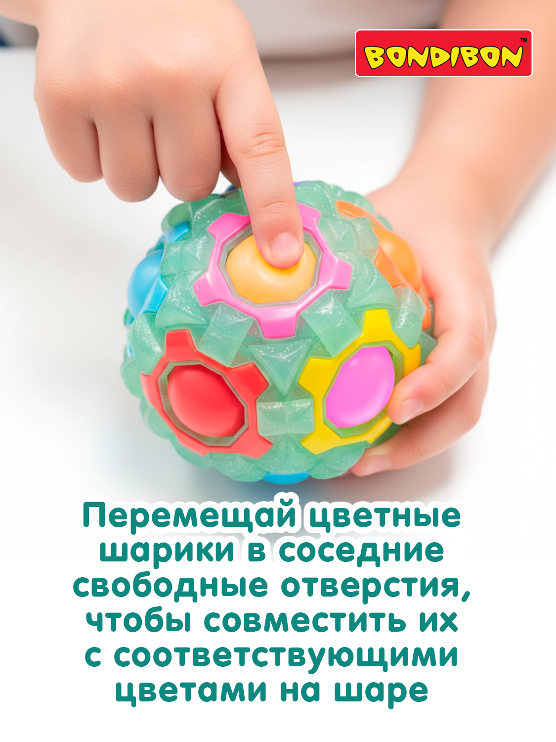 Настольная игра Bondibon 4+ головоломка Smart Шар - фото 2