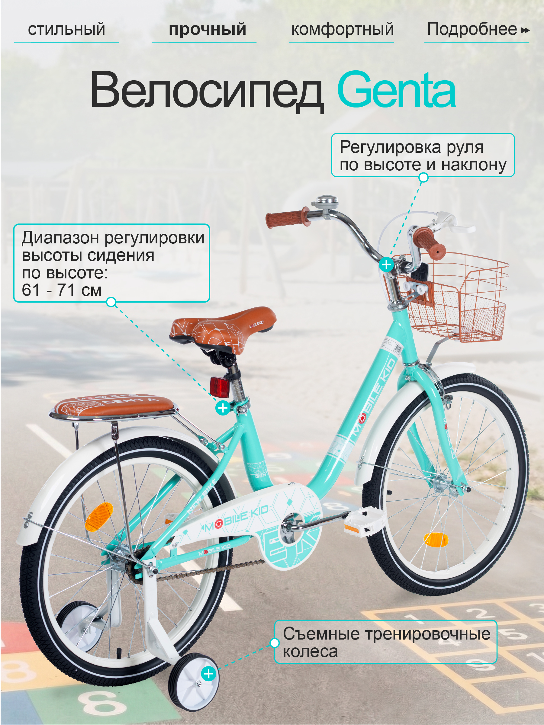 Двухколесный велосипед Mobile Kid 20 дюймов - фото 3