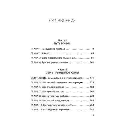 Книга БОМБОРА Иди туда где трудно 7 шагов для обретения внутренней силы