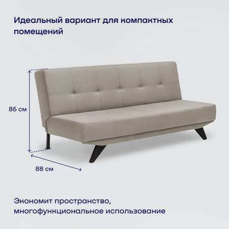 Диван buyson buylike