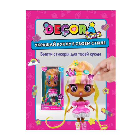 Кукла модельная Decora Girlz