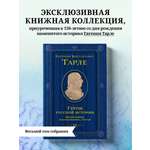 Книга Эксмо Герои русской истории. Том 2. От Кутузова до Скобелева