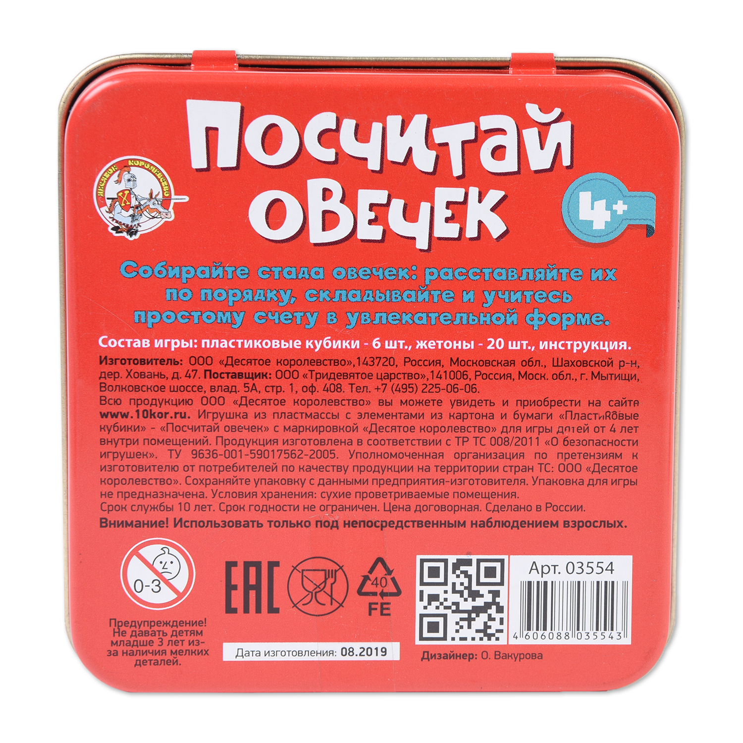 Настольная игра Десятое королевство Посчитай овечек - фото 3