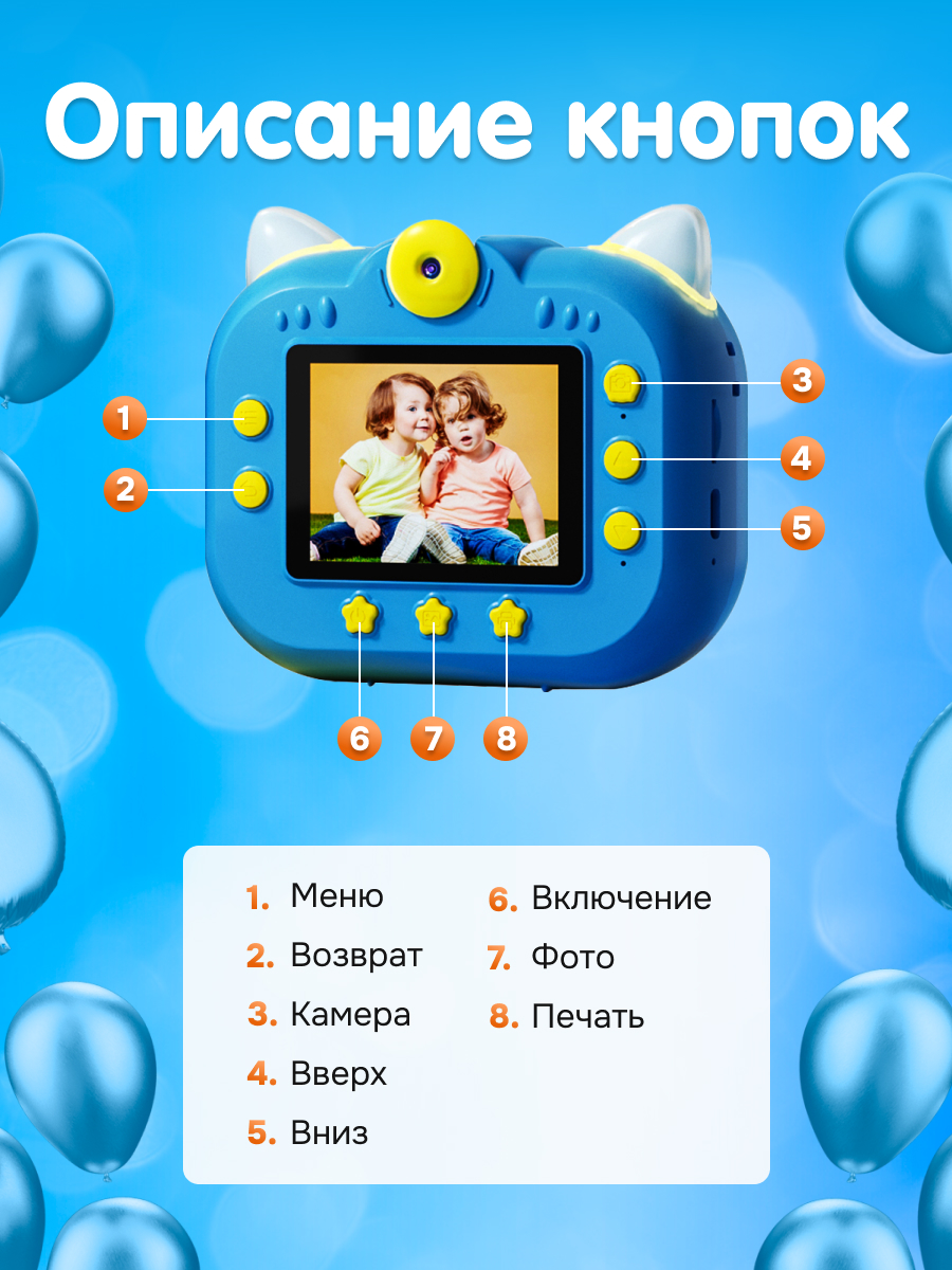 Фотоаппарат с мгновенной печатью KID JOY - фото 11