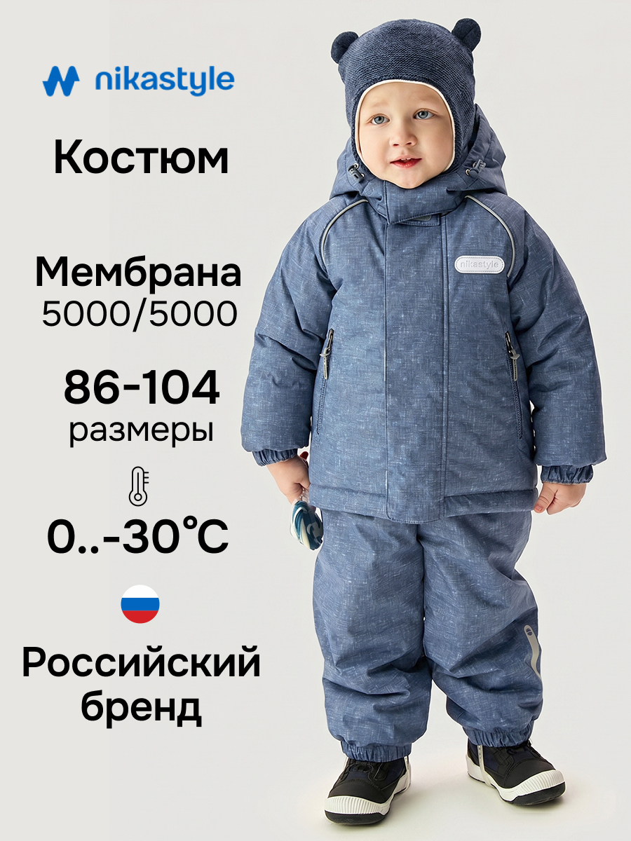Костюм NIKASTYLE 7з0526 джинс - фото 2